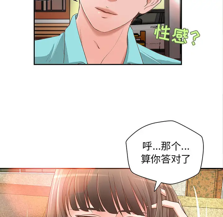 《成人俱樂部》在线观看 第1话 漫画图片100