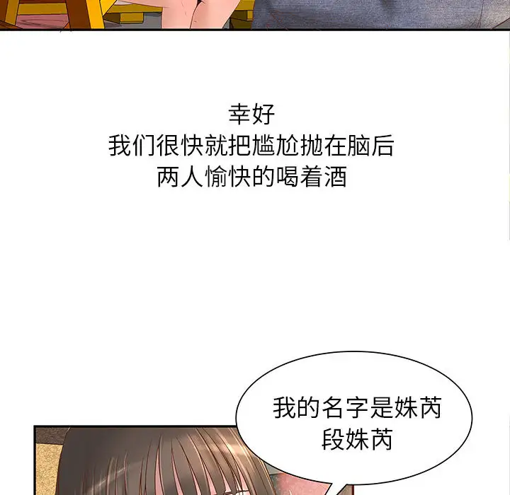 《成人俱樂部》在线观看 第1话 漫画图片103