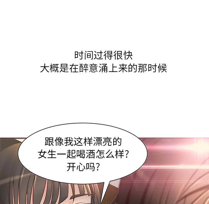 《成人俱樂部》在线观看 第1话 漫画图片107