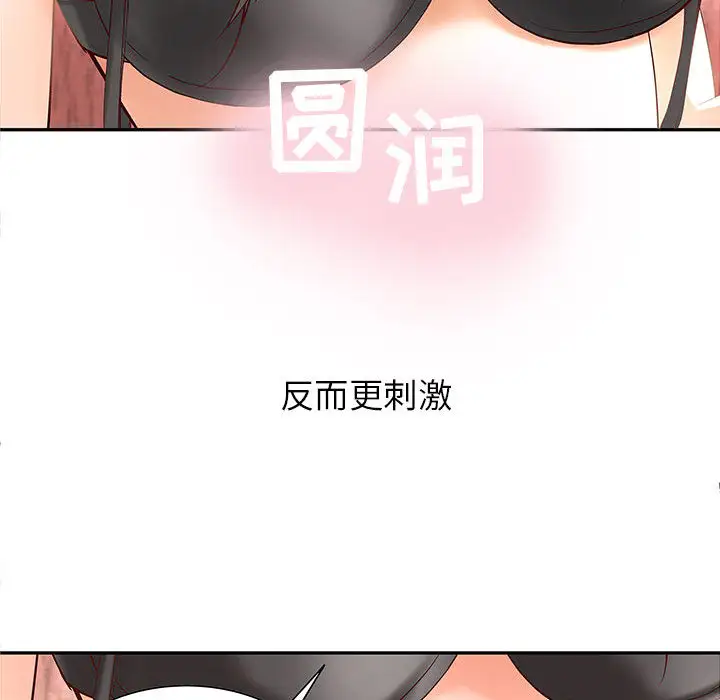 《成人俱樂部》在线观看 第2话 漫画图片26