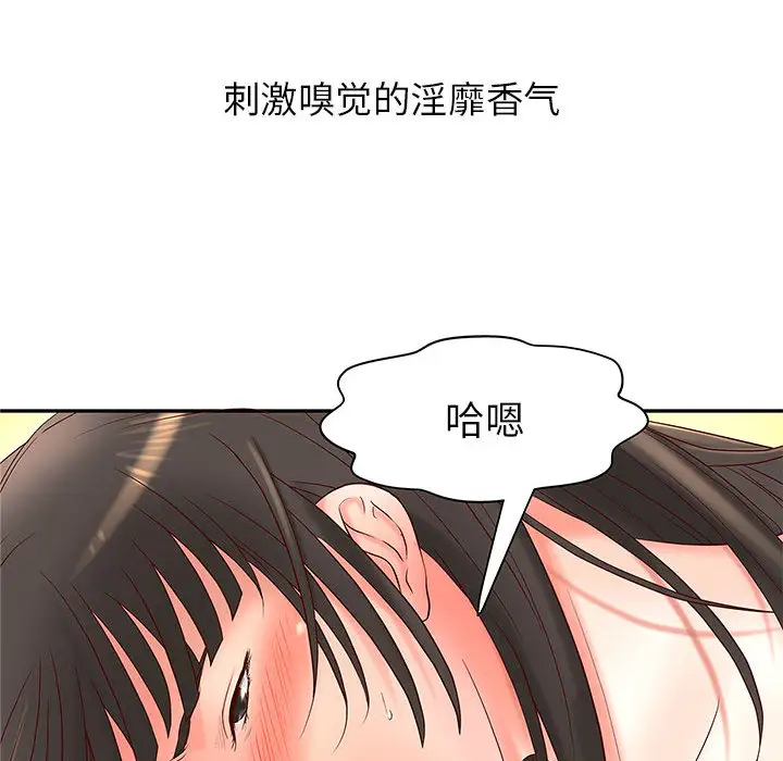 《成人俱樂部》在线观看 第2话 漫画图片99