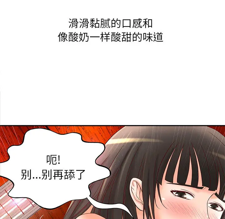 《成人俱樂部》在线观看 第2话 漫画图片101