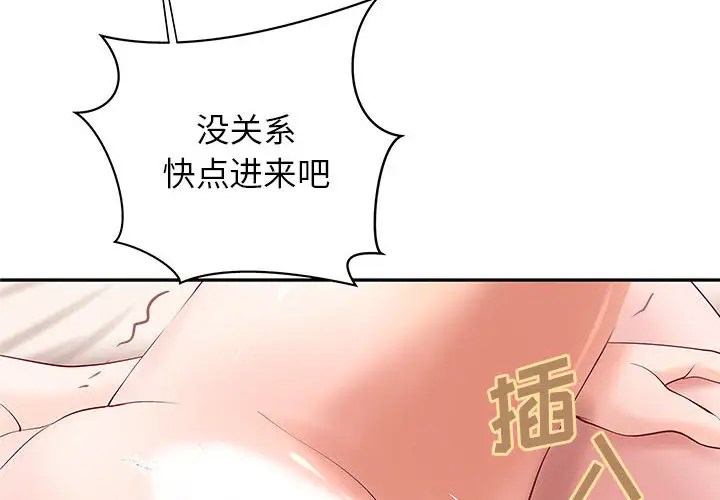 《成人俱樂部》在线观看 第3话 漫画图片3