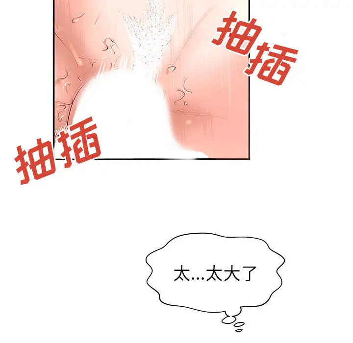 《成人俱樂部》在线观看 第3话 漫画图片9