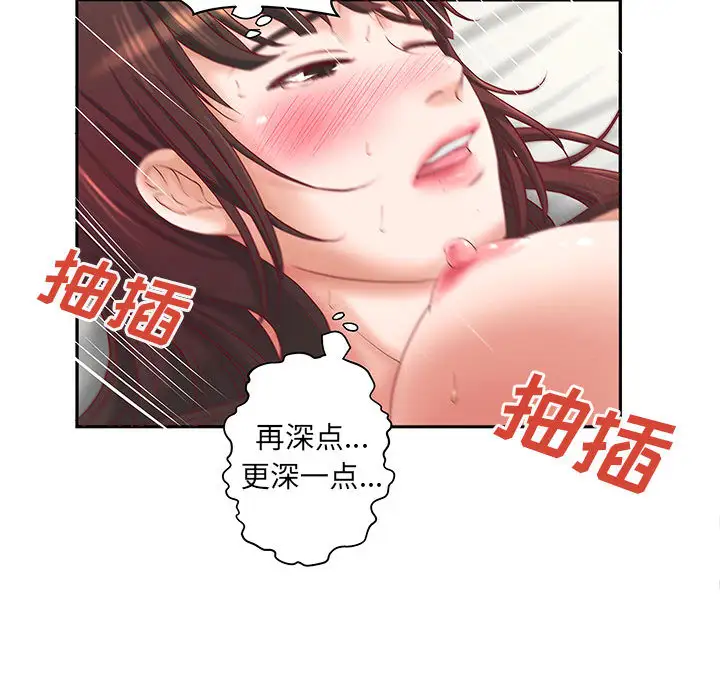 《成人俱樂部》在线观看 第3话 漫画图片13