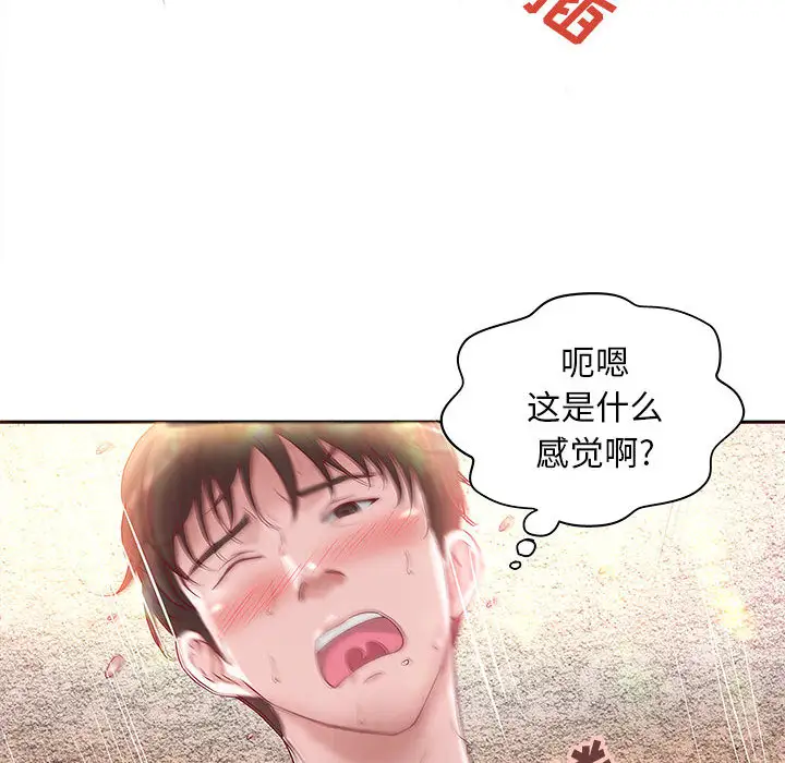 《成人俱樂部》在线观看 第3话 漫画图片16