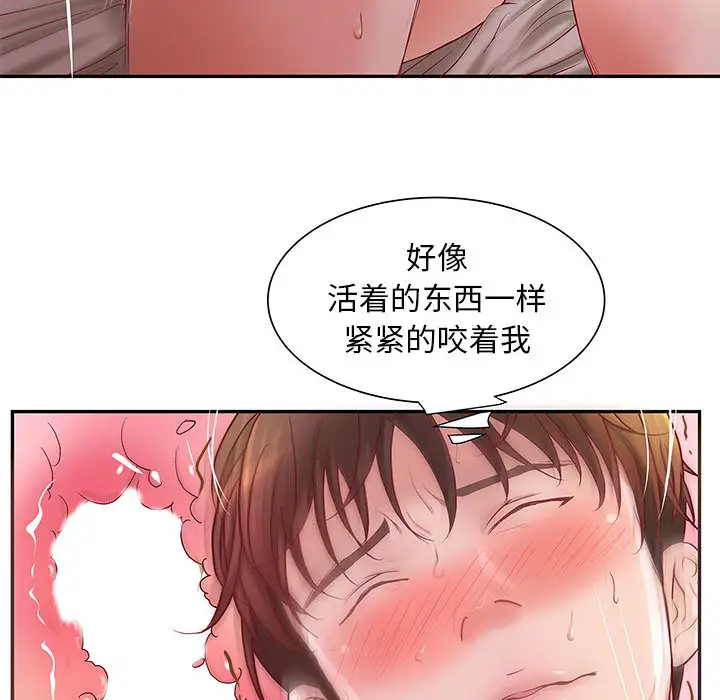 《成人俱樂部》在线观看 第3话 漫画图片19