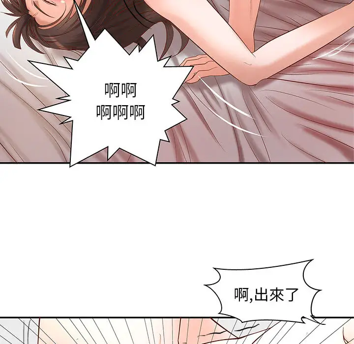 《成人俱樂部》在线观看 第3话 漫画图片30