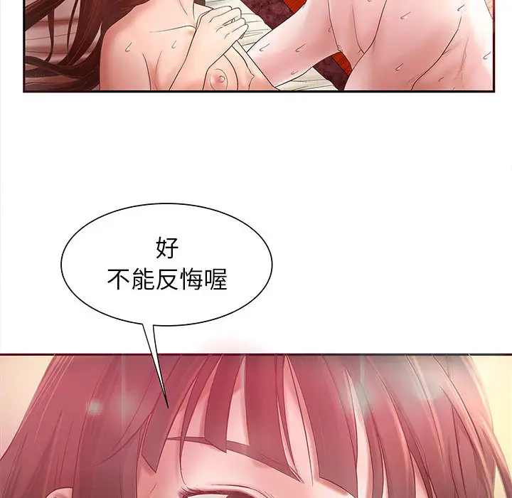 《成人俱樂部》在线观看 第3话 漫画图片44