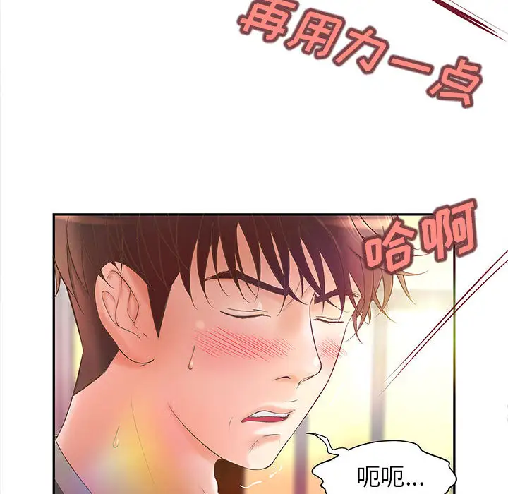 《成人俱樂部》在线观看 第3话 漫画图片73