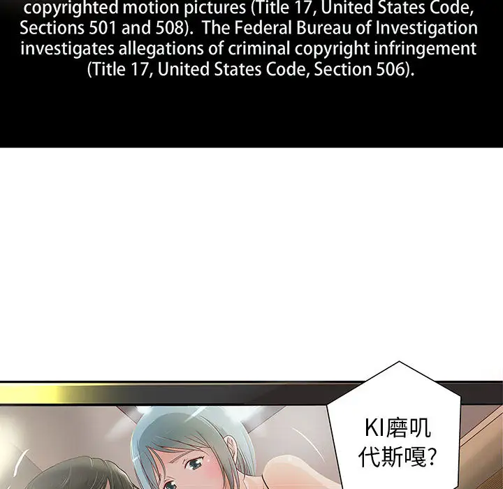 《成人俱樂部》在线观看 第3话 漫画图片79