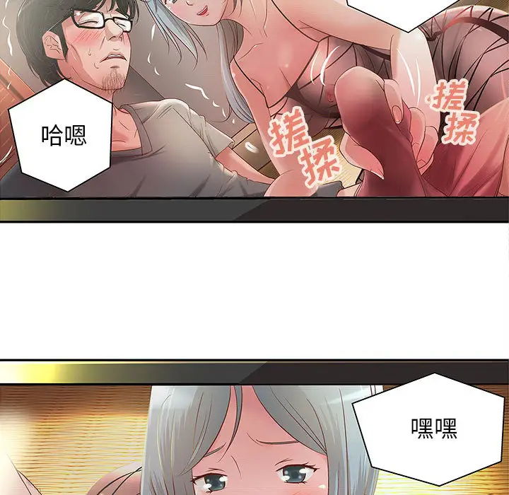 《成人俱樂部》在线观看 第3话 漫画图片80