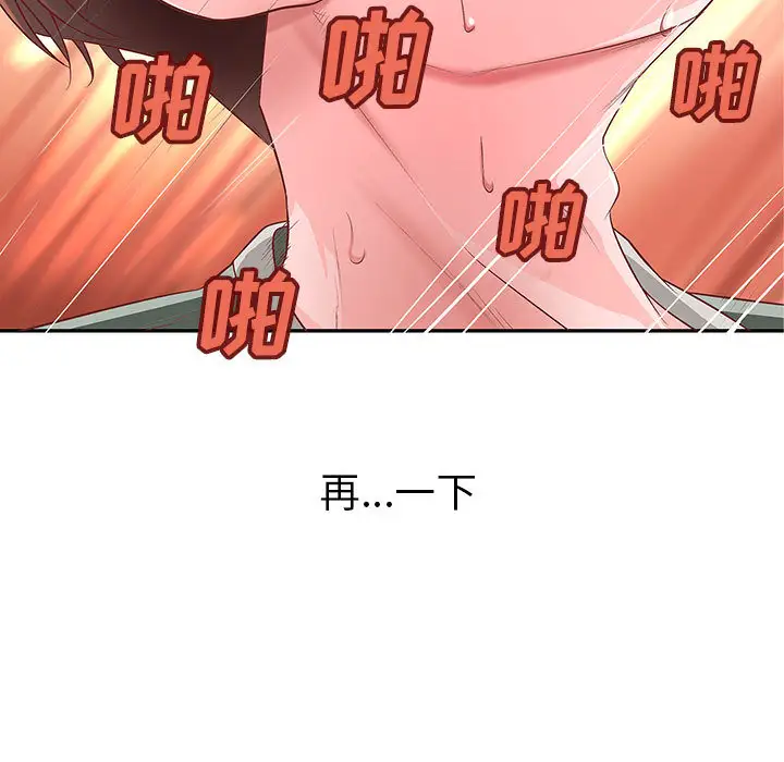 《成人俱樂部》在线观看 第3话 漫画图片88