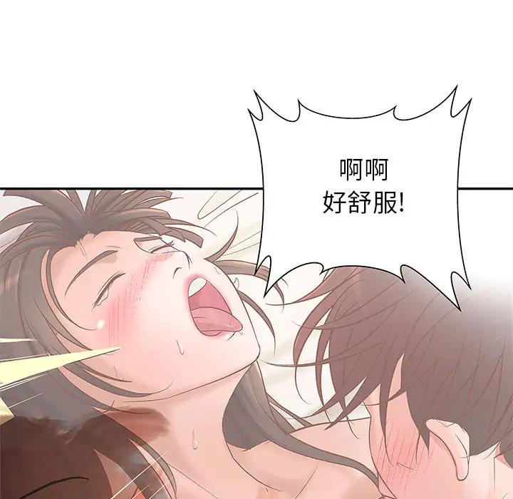 《成人俱樂部》在线观看 第3话 漫画图片89