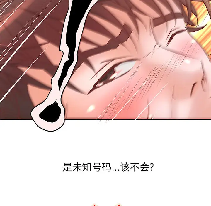 《成人俱樂部》在线观看 第3话 漫画图片93