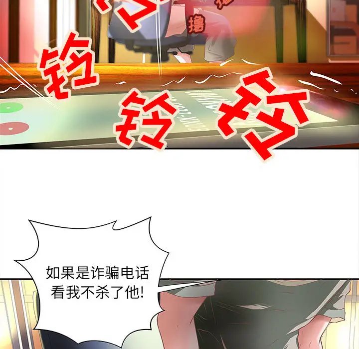 《成人俱樂部》在线观看 第4话 漫画图片6