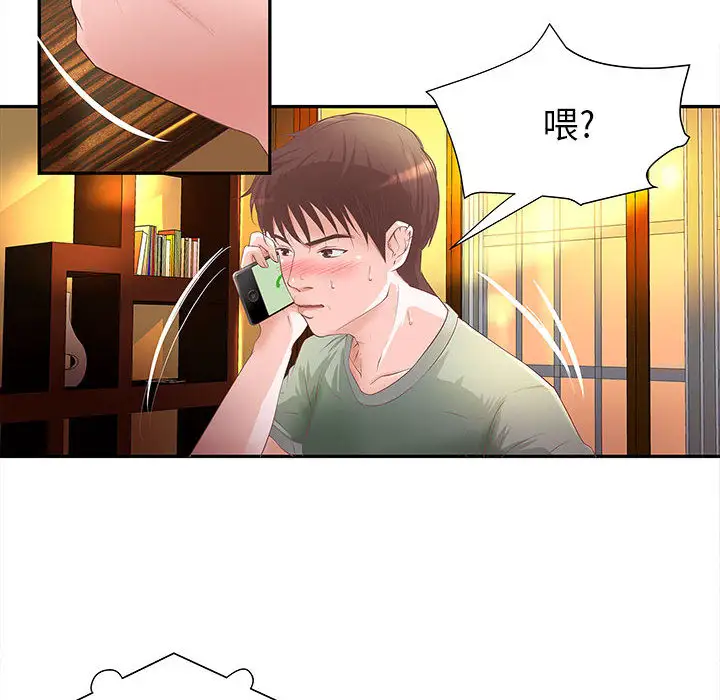 《成人俱樂部》在线观看 第4话 漫画图片8