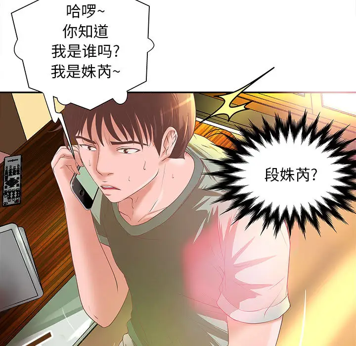 《成人俱樂部》在线观看 第4话 漫画图片9