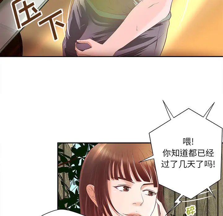 《成人俱樂部》在线观看 第4话 漫画图片10