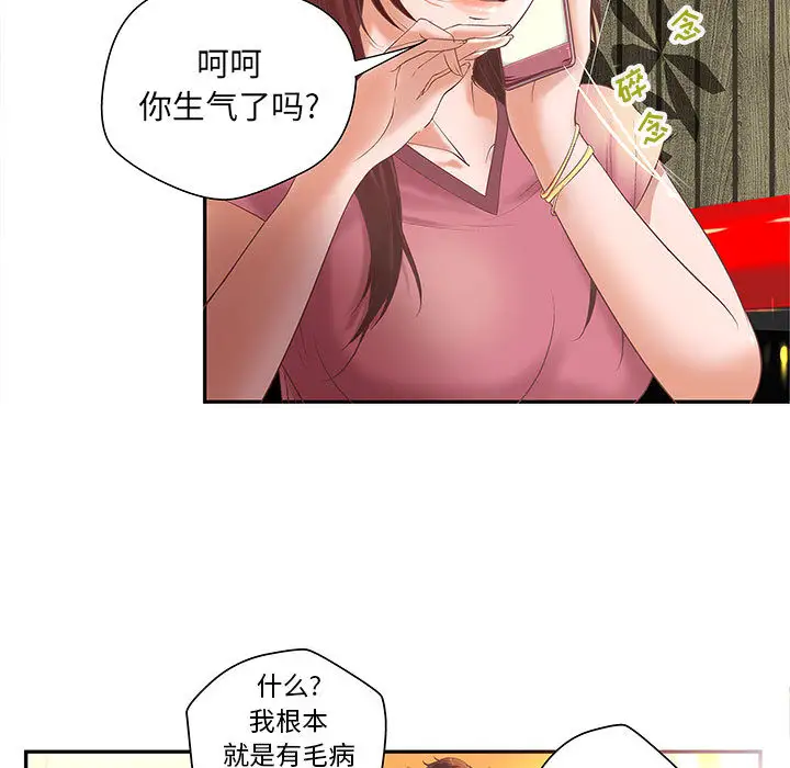 《成人俱樂部》在线观看 第4话 漫画图片11