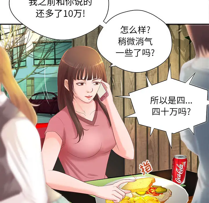 《成人俱樂部》在线观看 第4话 漫画图片14