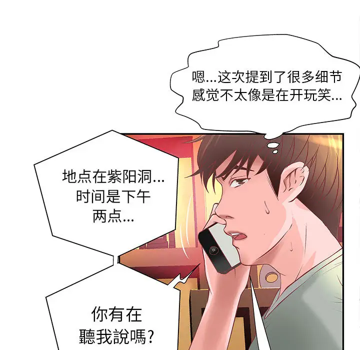 《成人俱樂部》在线观看 第4话 漫画图片17