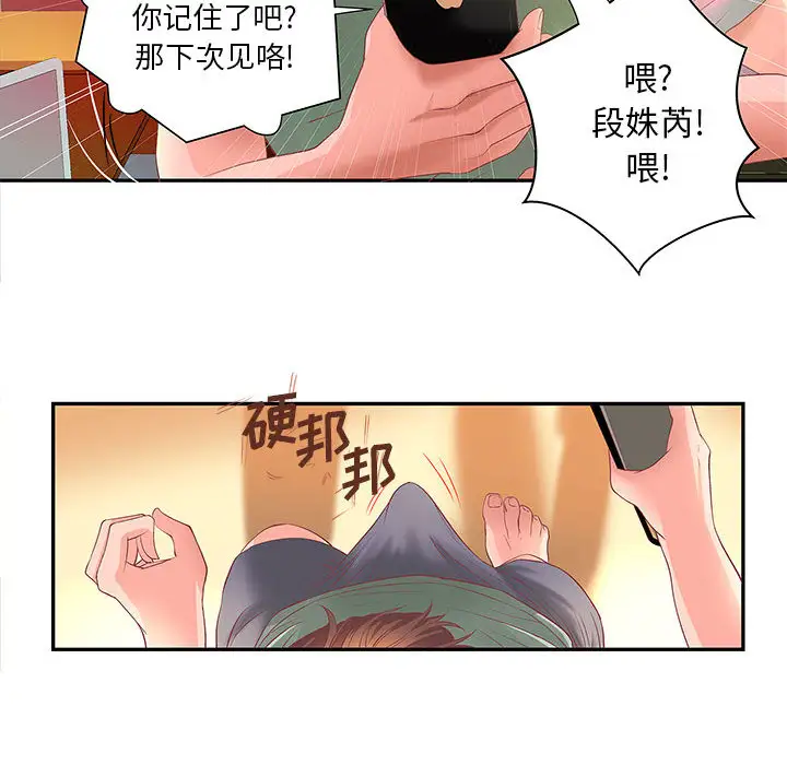 《成人俱樂部》在线观看 第4话 漫画图片22