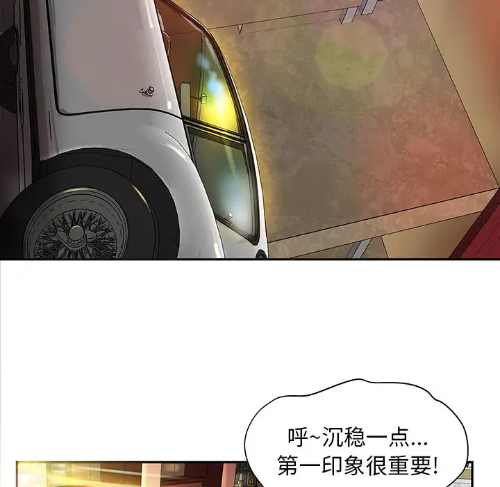 《成人俱樂部》在线观看 第4话 漫画图片26