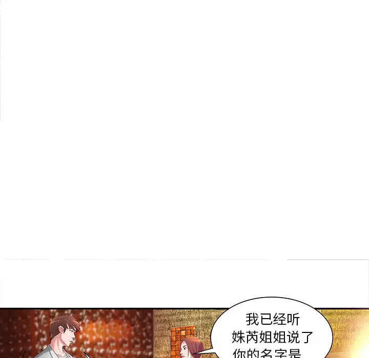 《成人俱樂部》在线观看 第4话 漫画图片30