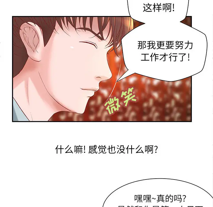 《成人俱樂部》在线观看 第4话 漫画图片36