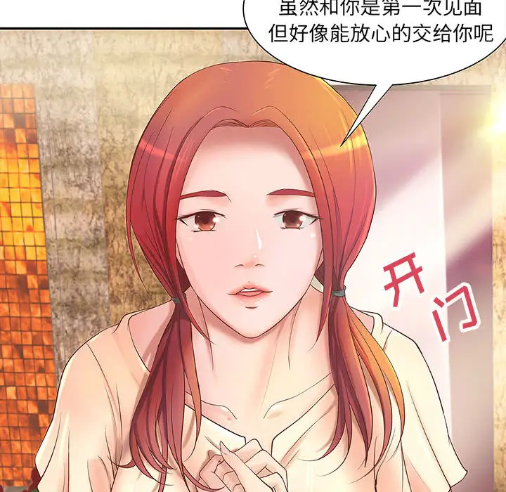 《成人俱樂部》在线观看 第4话 漫画图片37