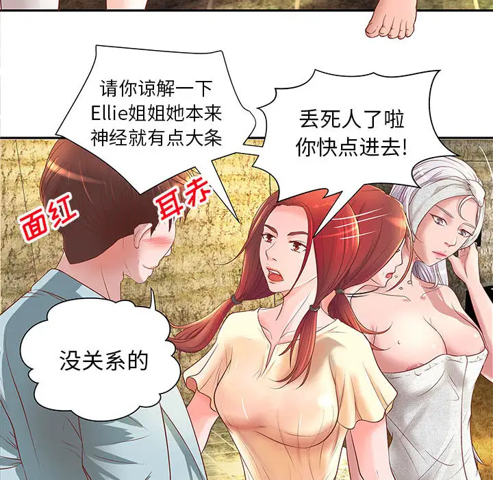 《成人俱樂部》在线观看 第4话 漫画图片43