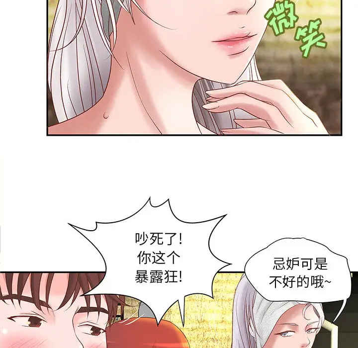 《成人俱樂部》在线观看 第4话 漫画图片45