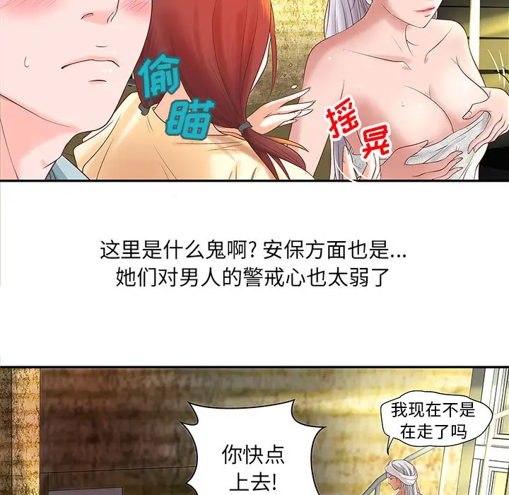 《成人俱樂部》在线观看 第4话 漫画图片46