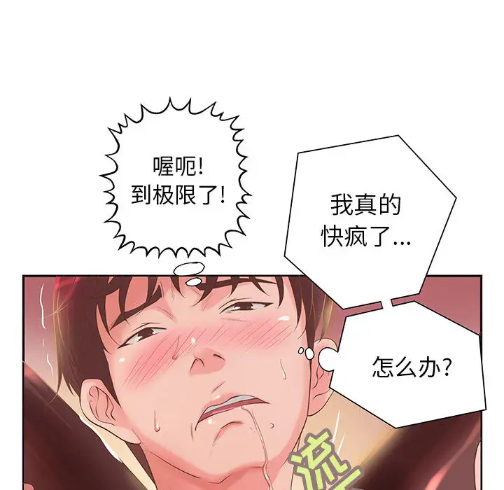 《成人俱樂部》在线观看 第5话 漫画图片64