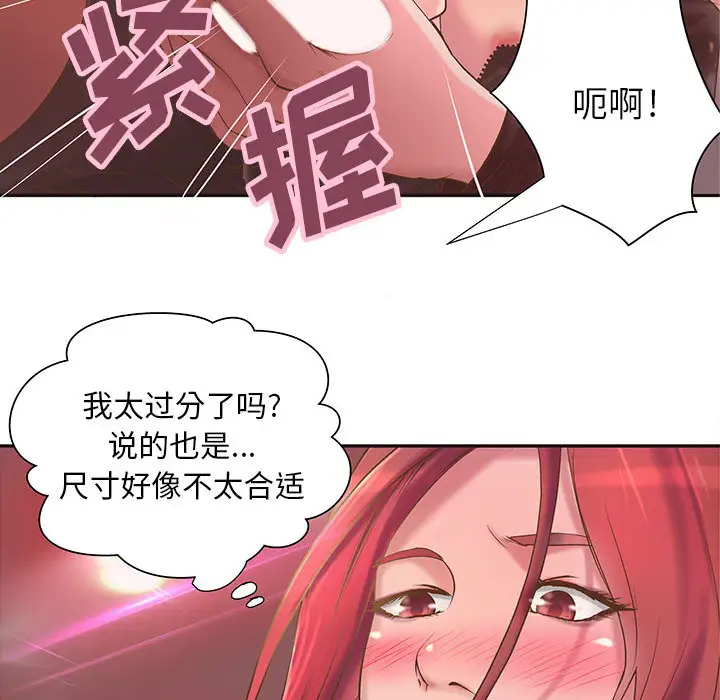 《成人俱樂部》在线观看 第5话 漫画图片66