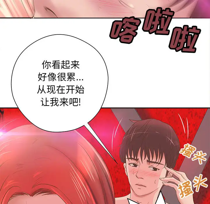 《成人俱樂部》在线观看 第5话 漫画图片85