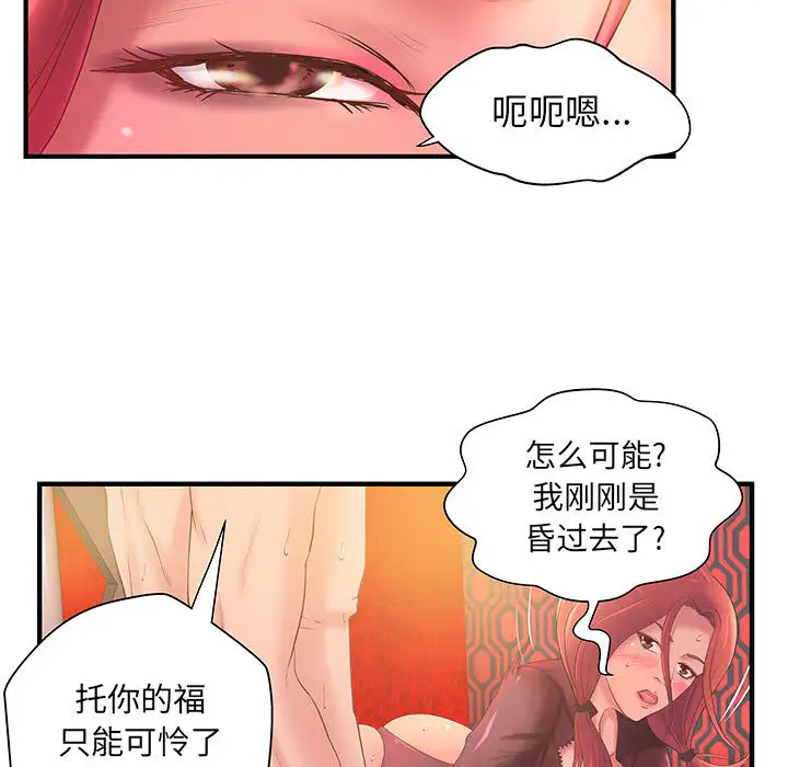 《成人俱樂部》在线观看 第6话 漫画图片19