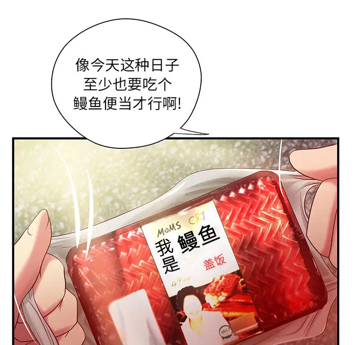 《成人俱樂部》在线观看 第6话 漫画图片29