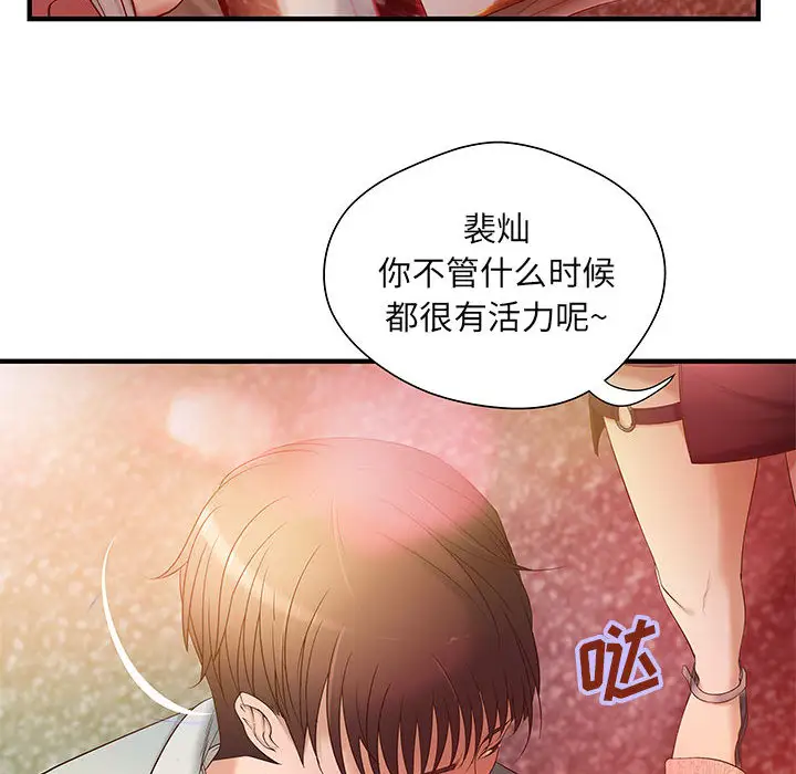 《成人俱樂部》在线观看 第6话 漫画图片30