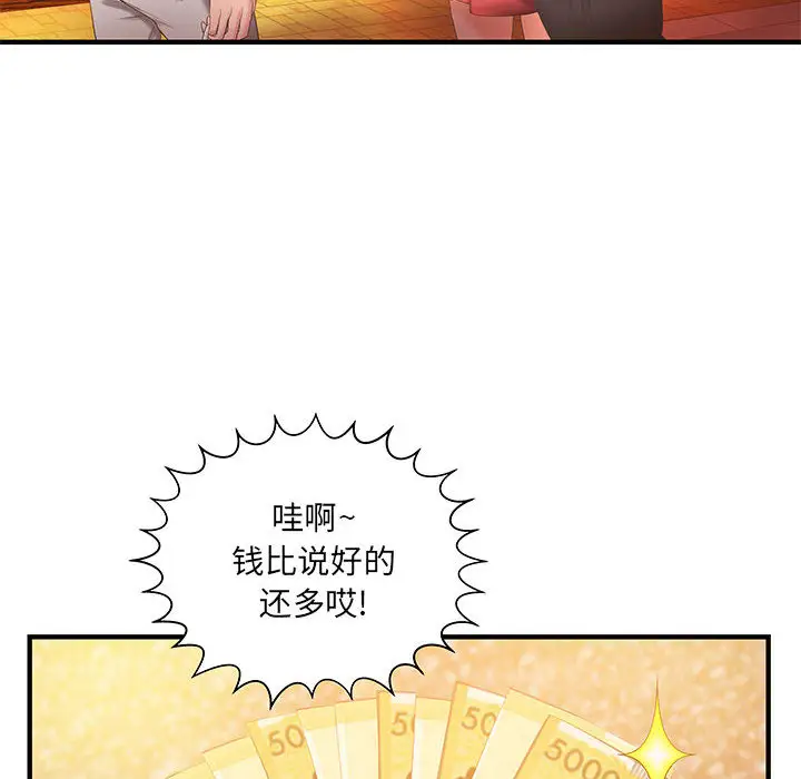 《成人俱樂部》在线观看 第6话 漫画图片34