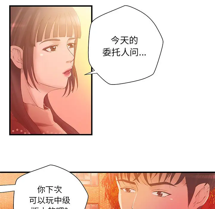 《成人俱樂部》在线观看 第6话 漫画图片44