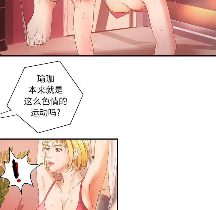 《成人俱樂部》在线观看 第6话 漫画图片69