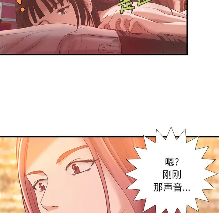 《成人俱樂部》在线观看 第7话 漫画图片18