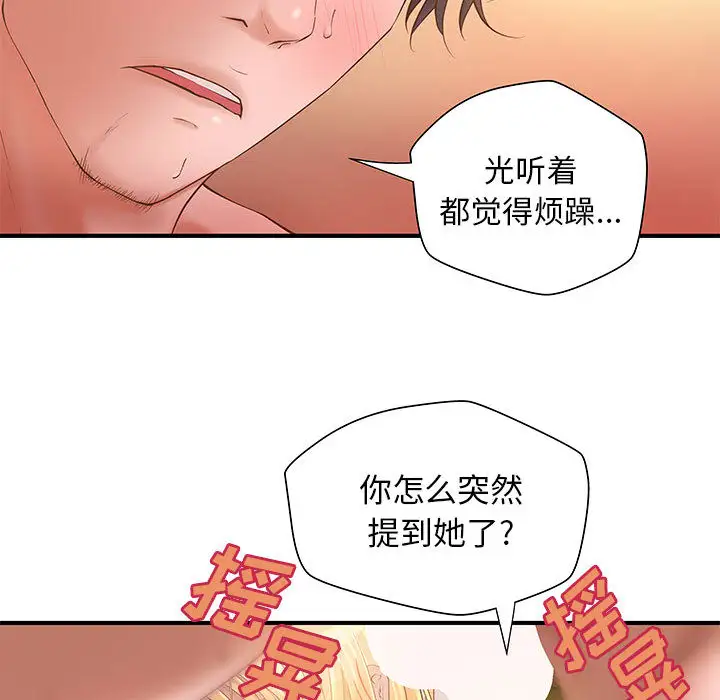 《成人俱樂部》在线观看 第7话 漫画图片35