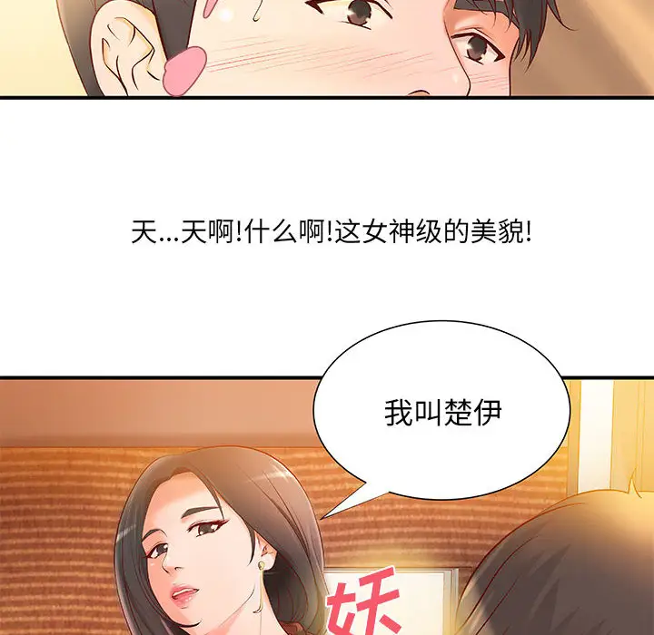 《成人俱樂部》在线观看 第8话 漫画图片42