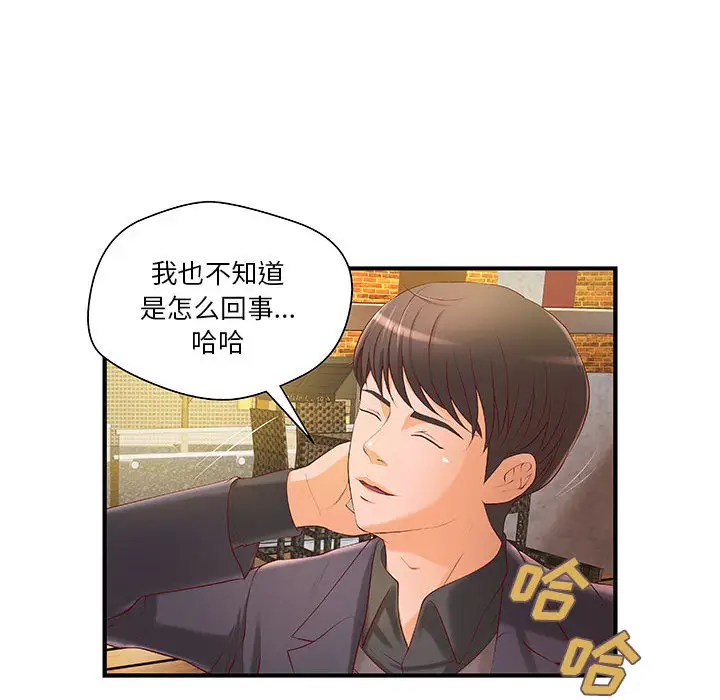 《成人俱樂部》在线观看 第8话 漫画图片47