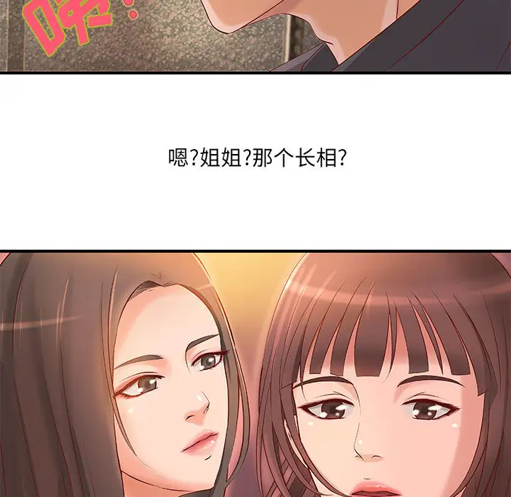 《成人俱樂部》在线观看 第8话 漫画图片50