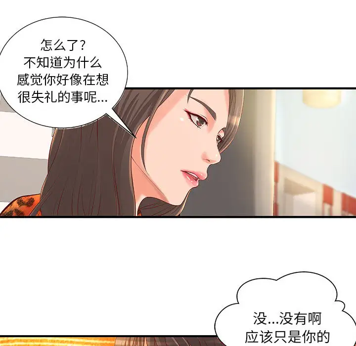 《成人俱樂部》在线观看 第8话 漫画图片52