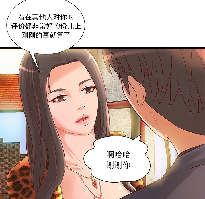 《成人俱樂部》在线观看 第8话 漫画图片54